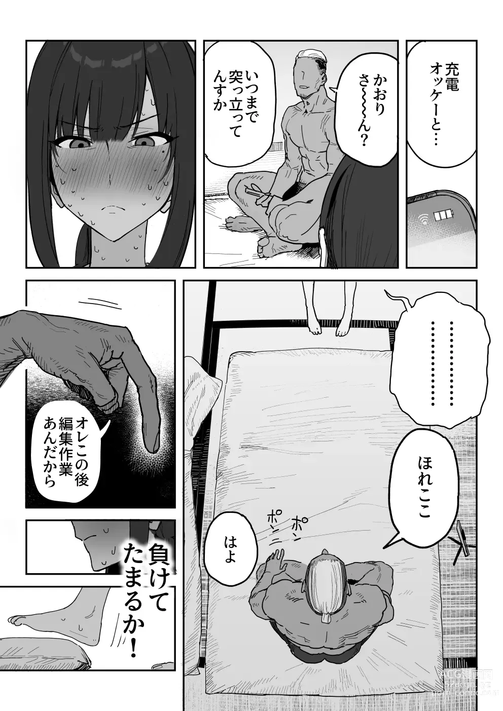 Page 20 of doujinshi Tanesaki Kaori (39), Musume no Kawari ni Doujin AV Debut