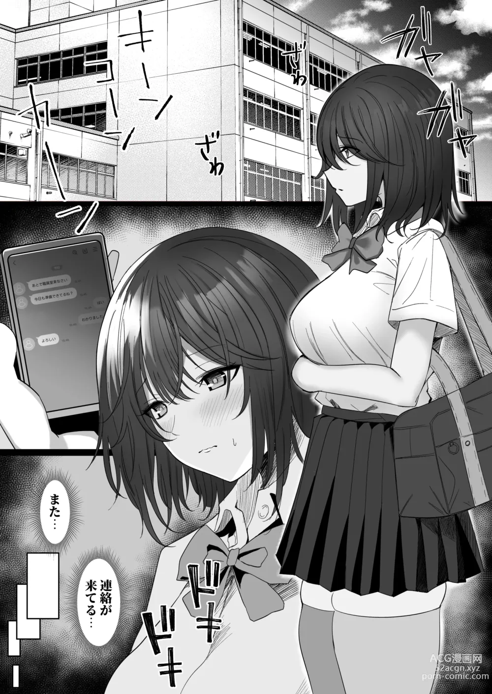 Page 3 of doujinshi Netorare 2 ~Kurokami Musume no Junan~