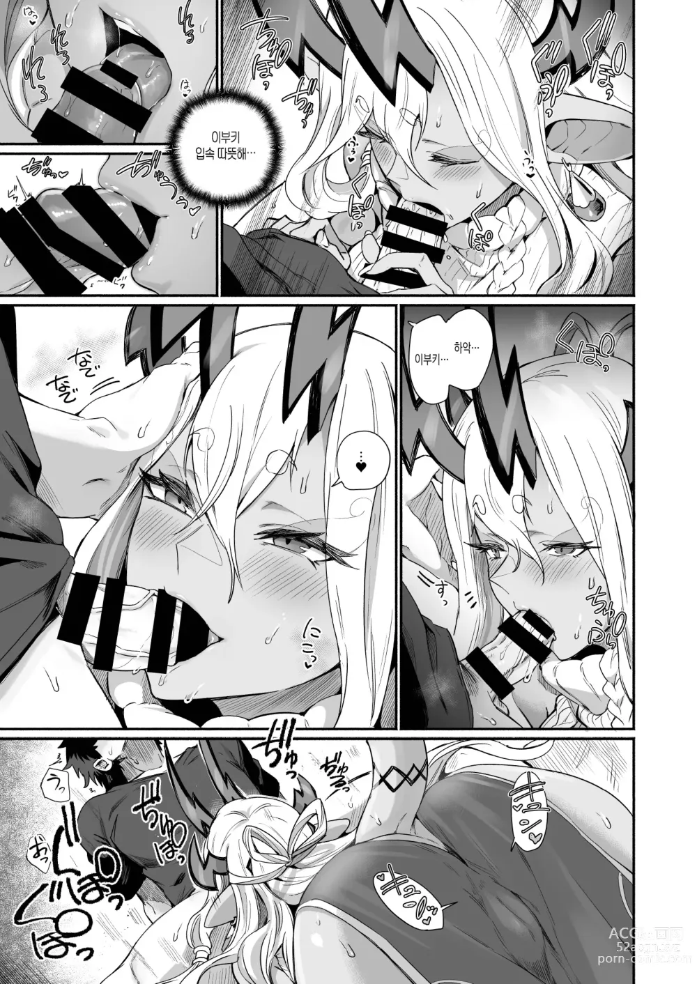 Page 16 of doujinshi 이부키도지는 응석 부리고 싶어