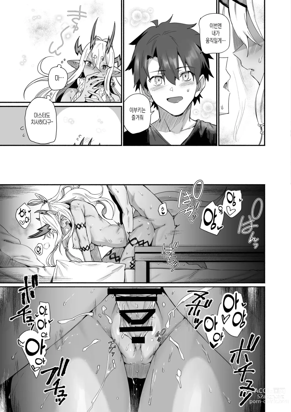 Page 28 of doujinshi 이부키도지는 응석 부리고 싶어