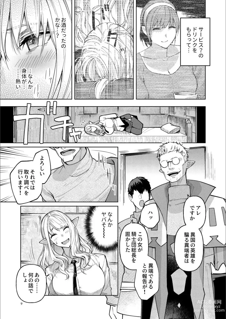 Page 8 of doujinshi Eiyuu o Kataru Itansha