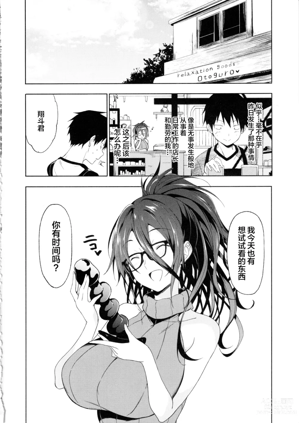 Page 23 of doujinshi Kyonyuu Megane Dosukebe Oneee-san ni Fudeoroshi Gyaku Ra Sex de Moteasobareru.