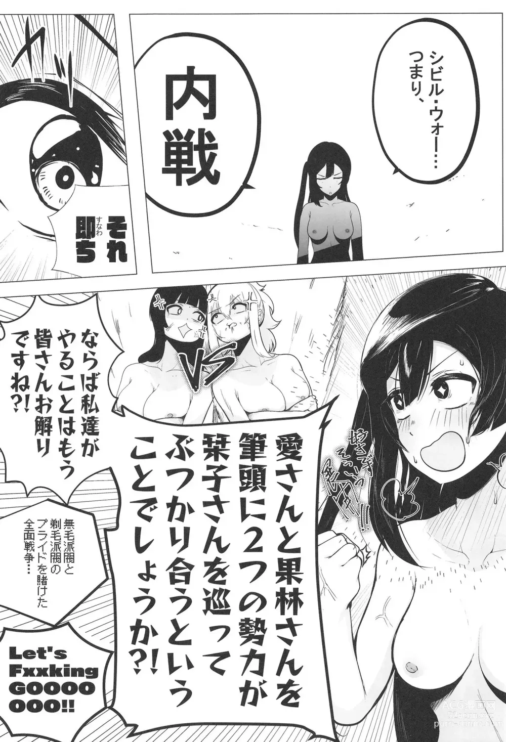 Page 16 of doujinshi Civil War School Idol no Inmou Jijou II