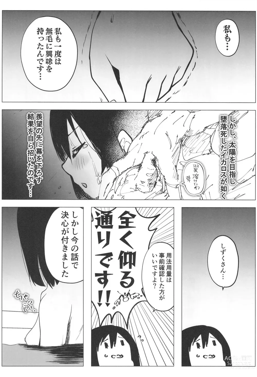 Page 33 of doujinshi Civil War School Idol no Inmou Jijou II