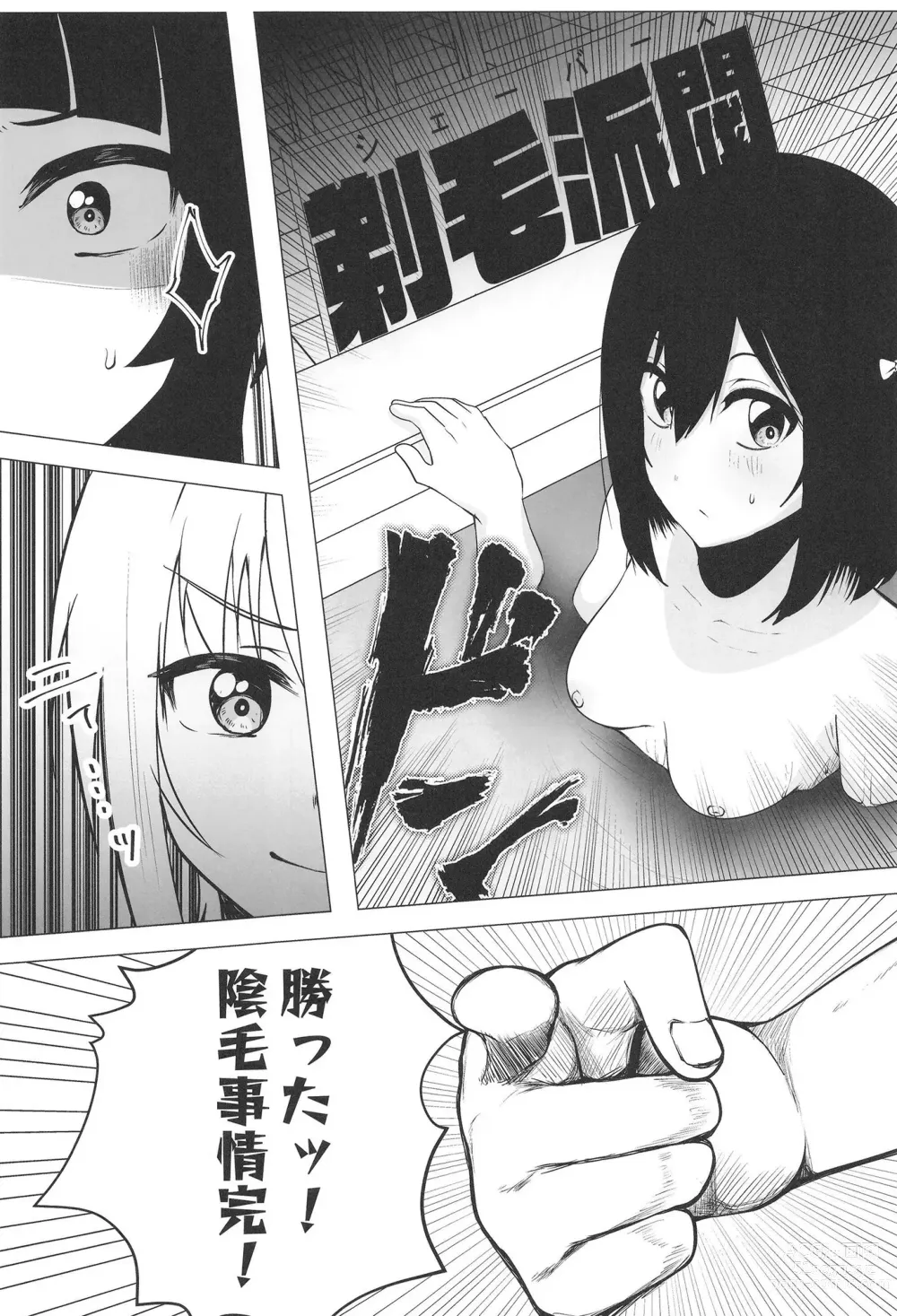 Page 34 of doujinshi Civil War School Idol no Inmou Jijou II