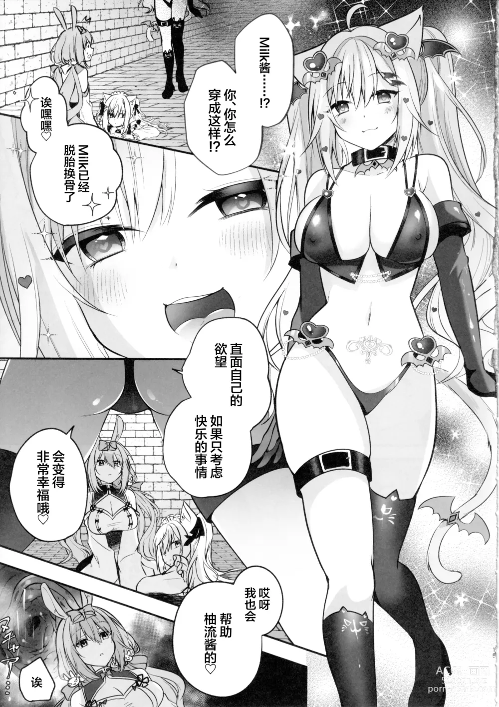 Page 14 of doujinshi NPro Ero Trap Dungeon -Akuochi Hen-