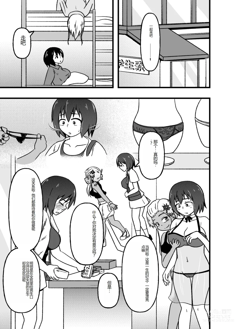 Page 12 of doujinshi Mesu Nie Gakuen ~ Seieki Kara Haisetsu-Mono Made Shori Suru Ningenbenki Ni Ochita Shōjo Yumihara Ikumi ~