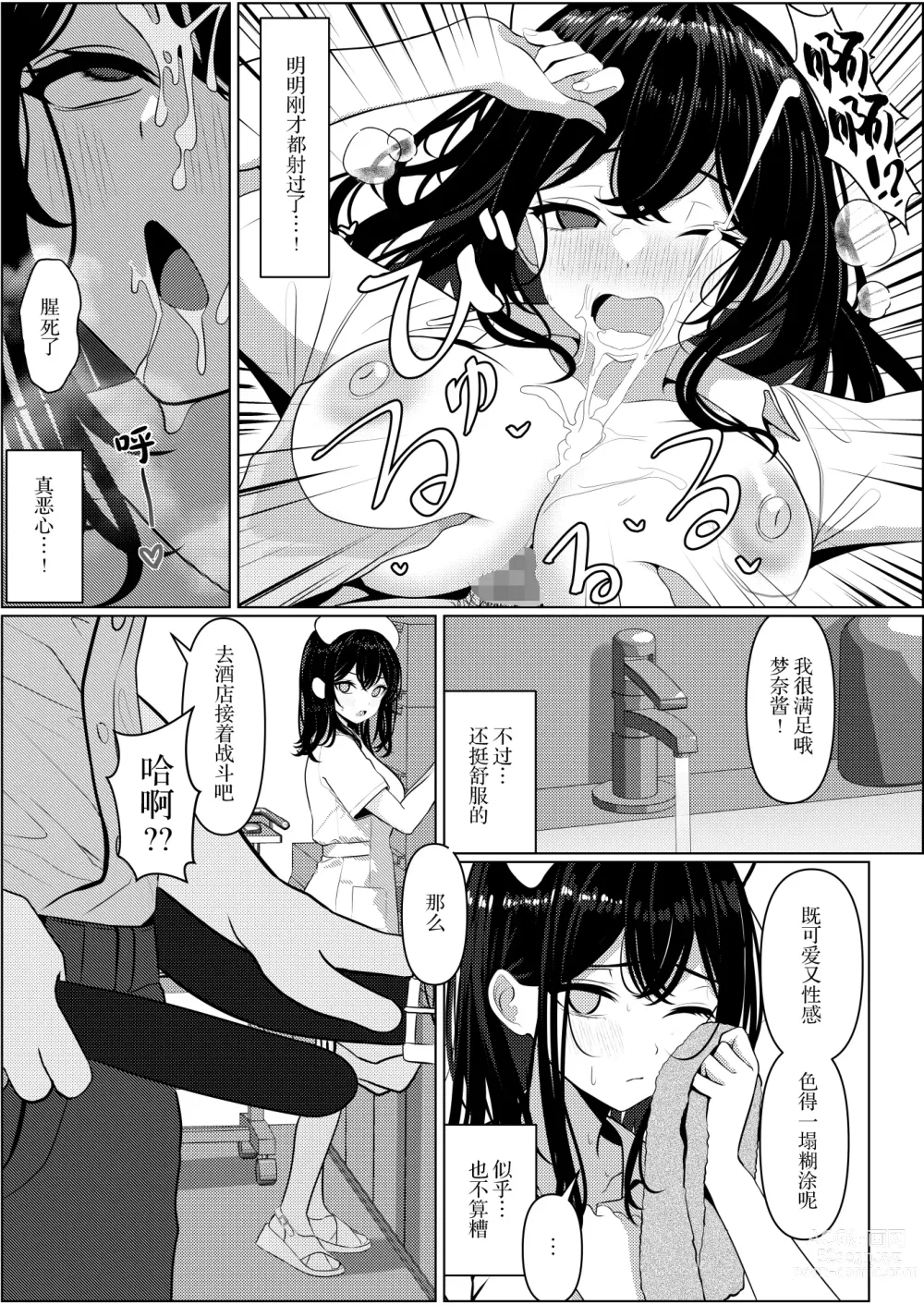 Page 23 of doujinshi 孤苦伶仃的我离世后变成美少女护士的故事