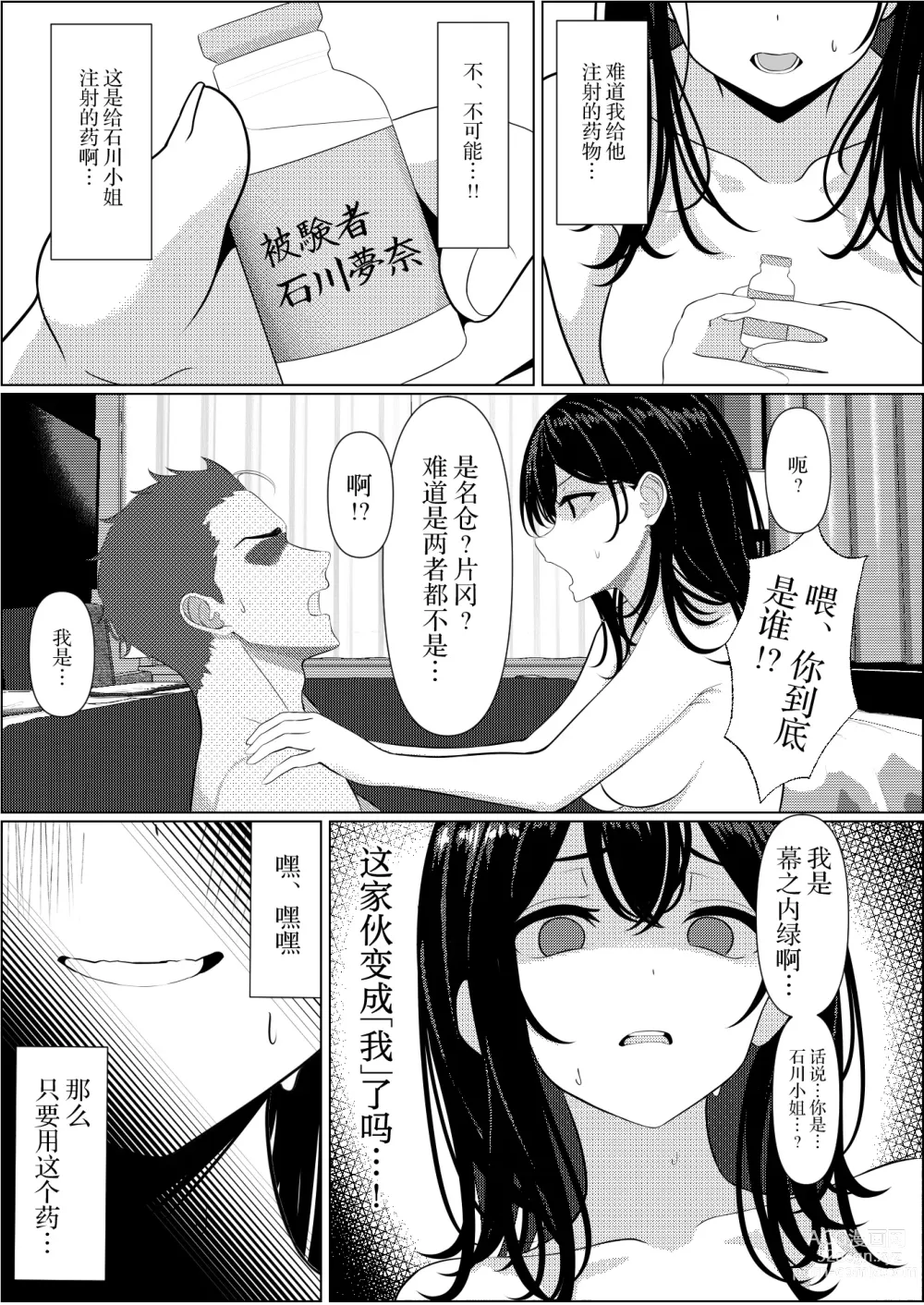 Page 39 of doujinshi 孤苦伶仃的我离世后变成美少女护士的故事