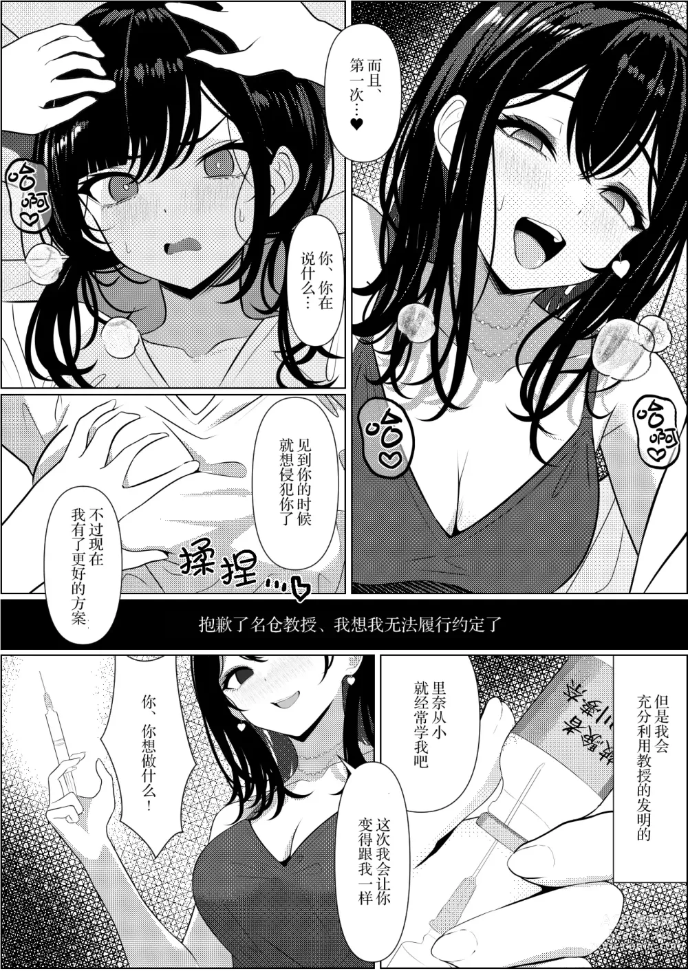 Page 42 of doujinshi 孤苦伶仃的我离世后变成美少女护士的故事