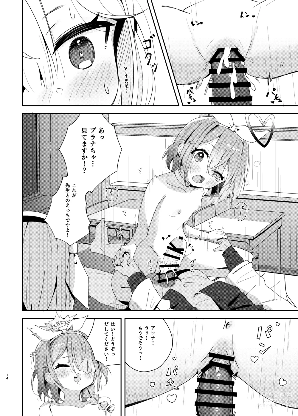 Page 13 of doujinshi Watashi-tachi ni Omakase o!