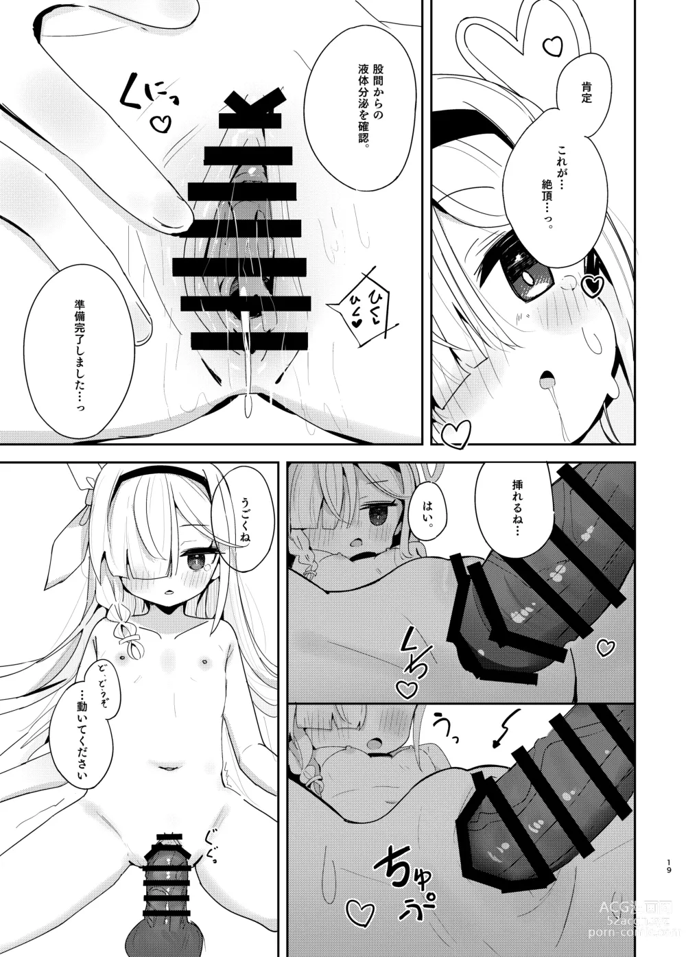 Page 18 of doujinshi Watashi-tachi ni Omakase o!