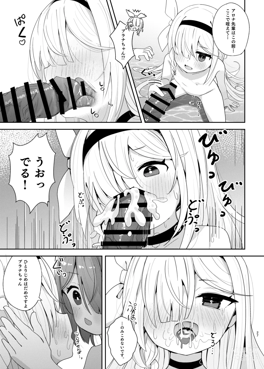 Page 26 of doujinshi Watashi-tachi ni Omakase o!