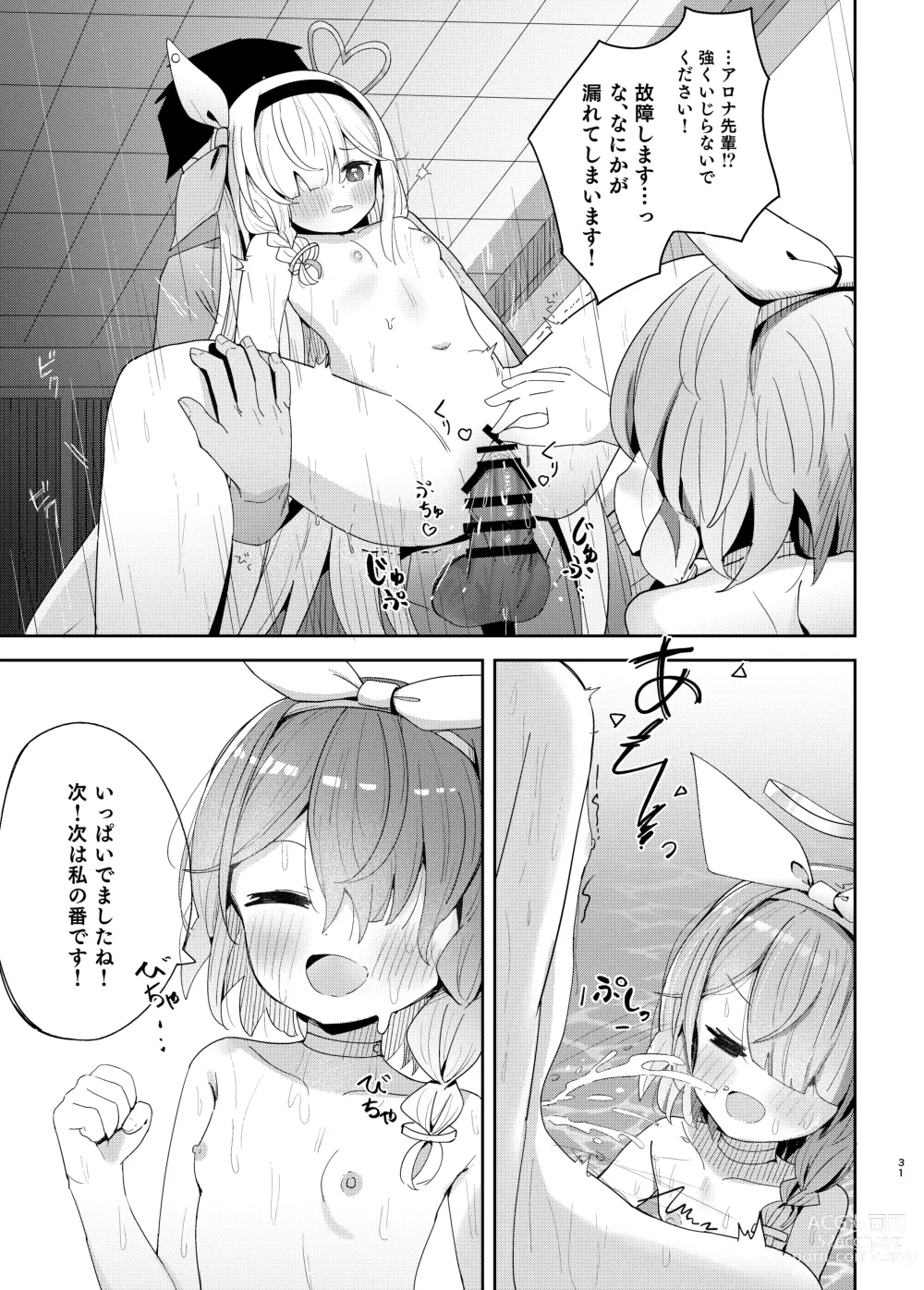 Page 30 of doujinshi Watashi-tachi ni Omakase o!