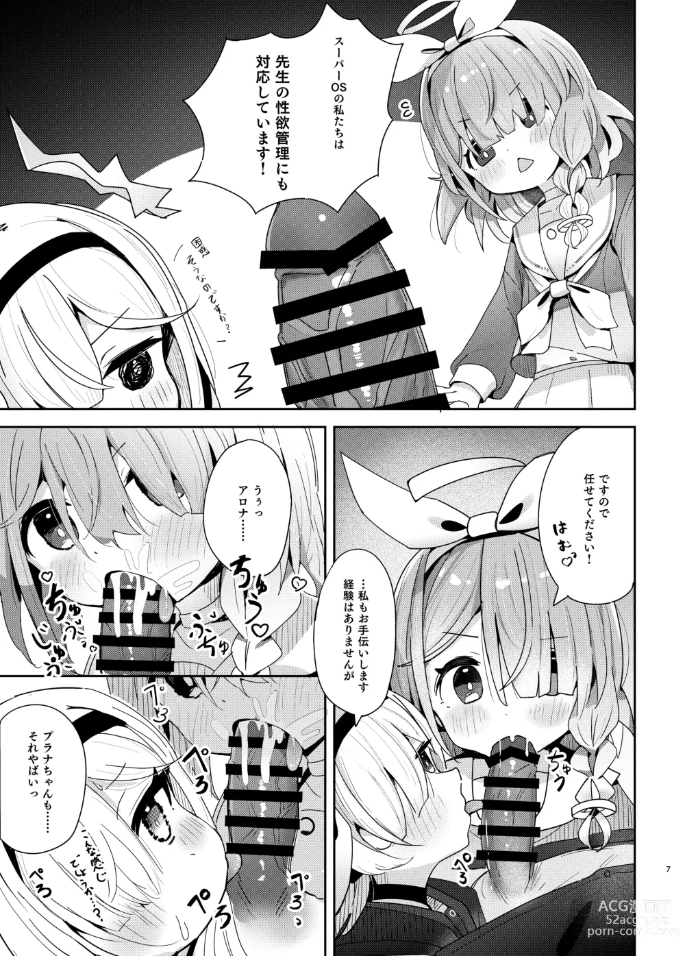 Page 6 of doujinshi Watashi-tachi ni Omakase o!