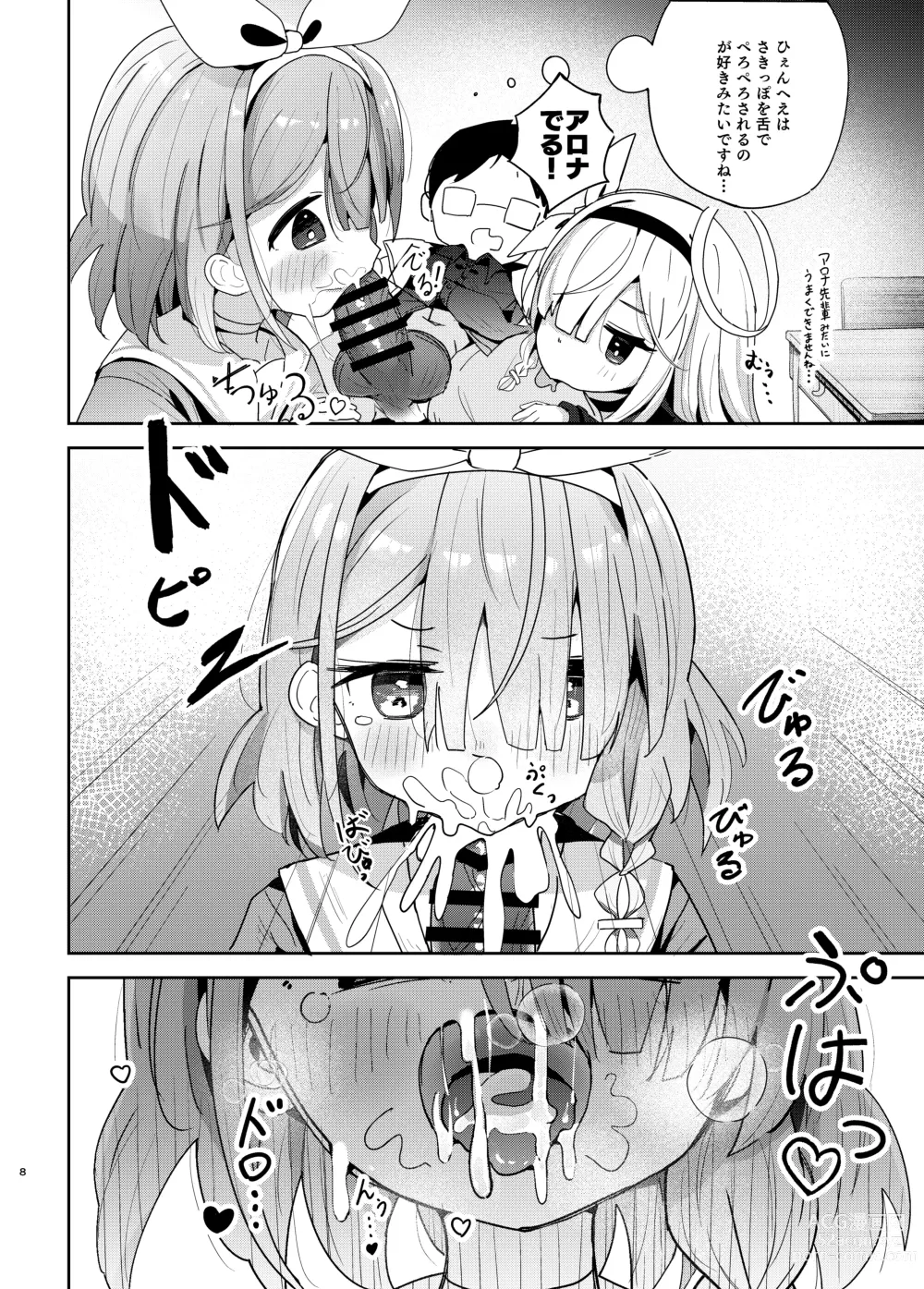 Page 7 of doujinshi Watashi-tachi ni Omakase o!