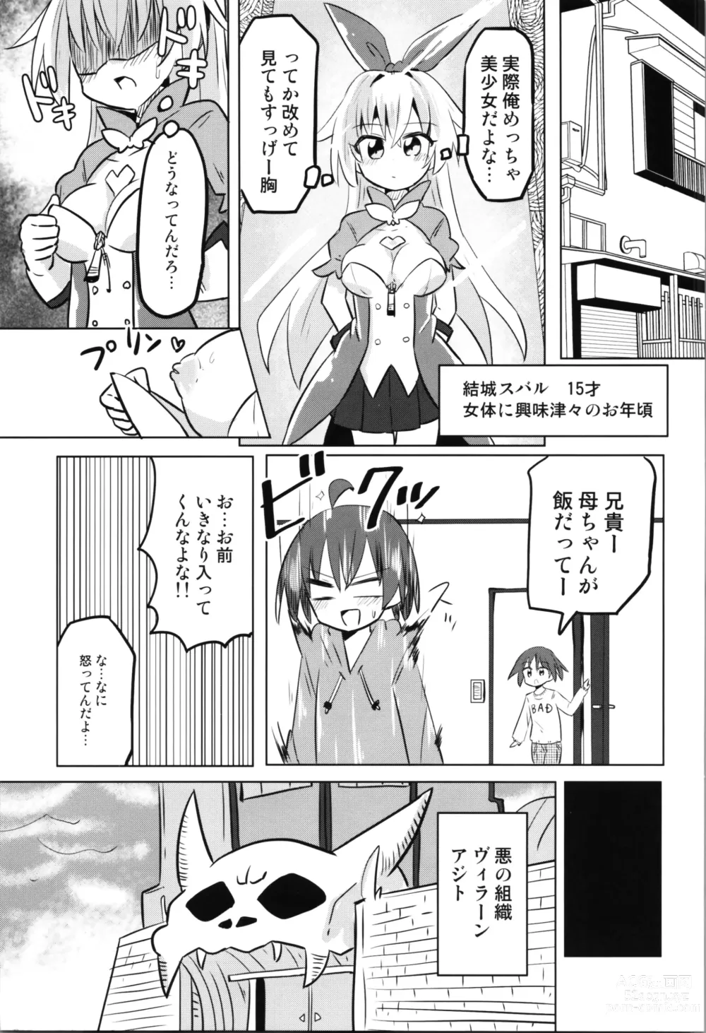 Page 13 of doujinshi TS Mahou Shoujo Pure Rabbit