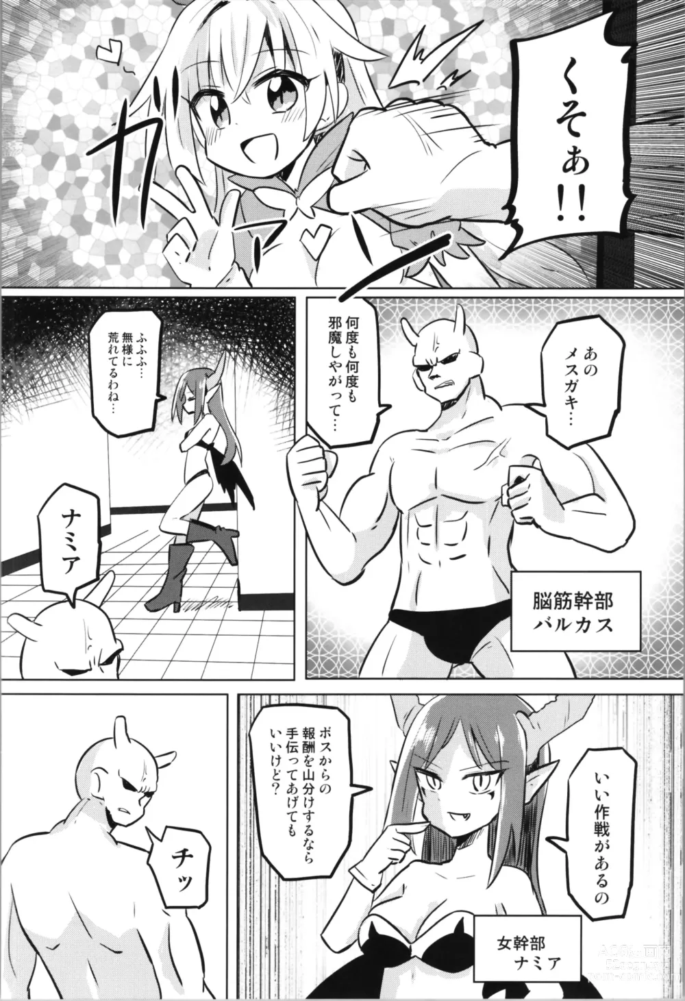 Page 14 of doujinshi TS Mahou Shoujo Pure Rabbit