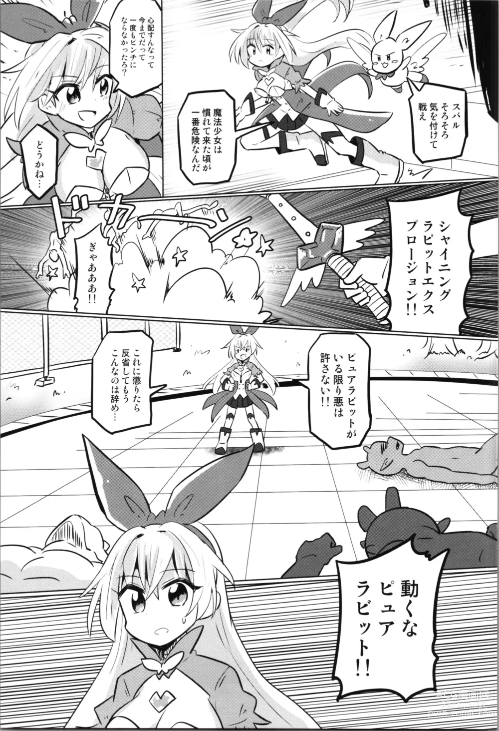 Page 15 of doujinshi TS Mahou Shoujo Pure Rabbit