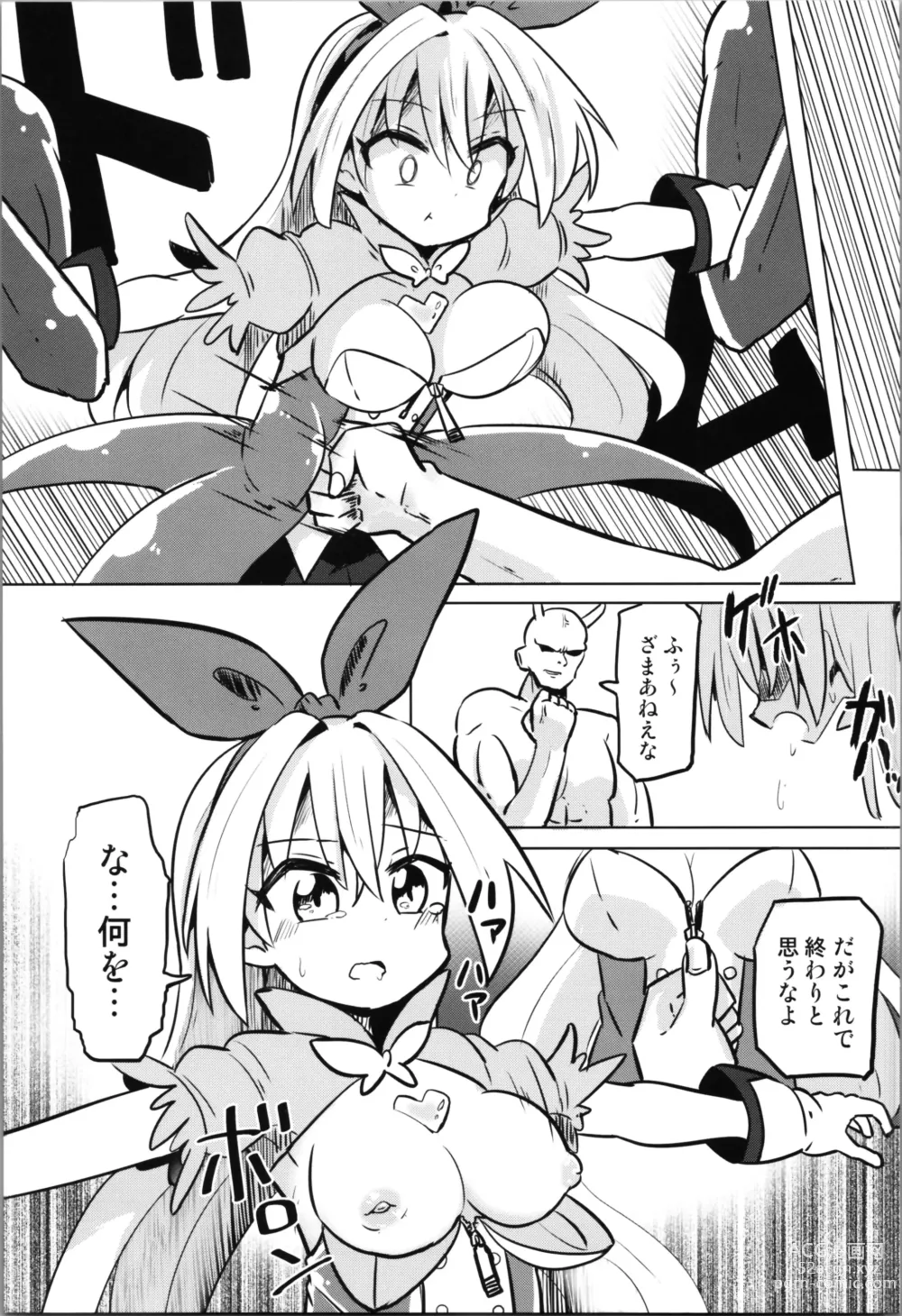 Page 17 of doujinshi TS Mahou Shoujo Pure Rabbit