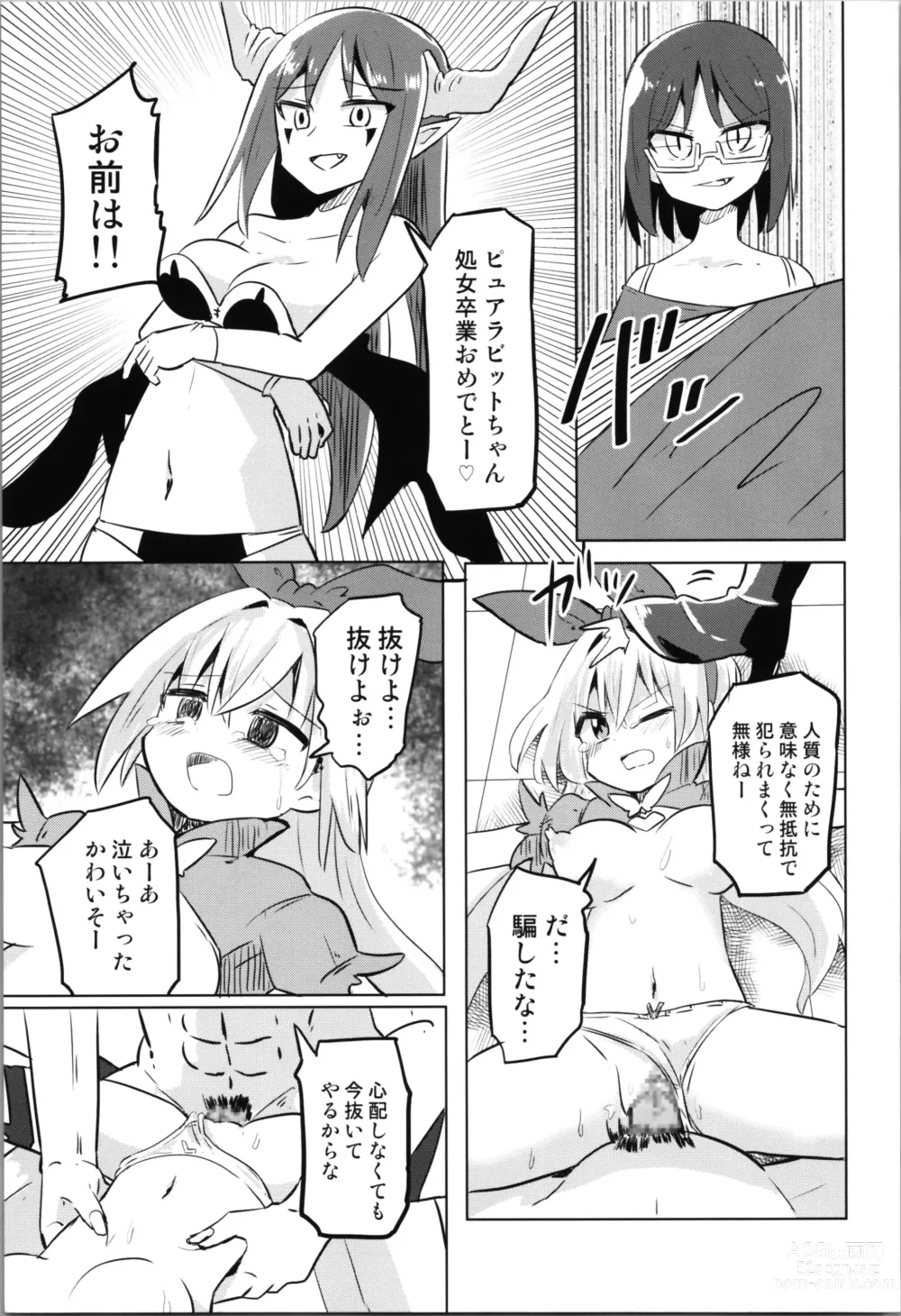 Page 25 of doujinshi TS Mahou Shoujo Pure Rabbit