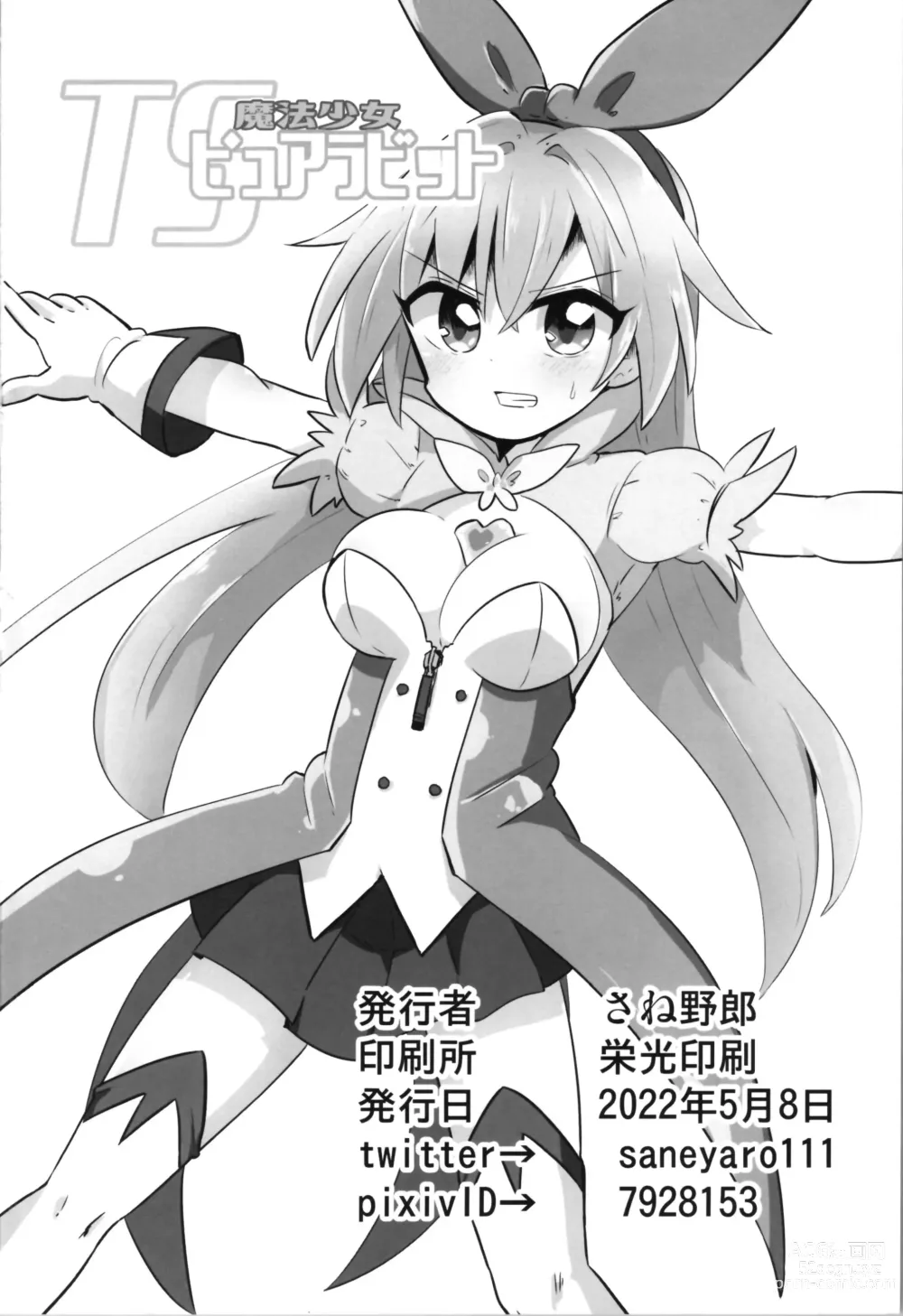 Page 30 of doujinshi TS Mahou Shoujo Pure Rabbit