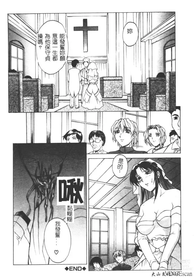 Page 118 of manga Bi-Netu