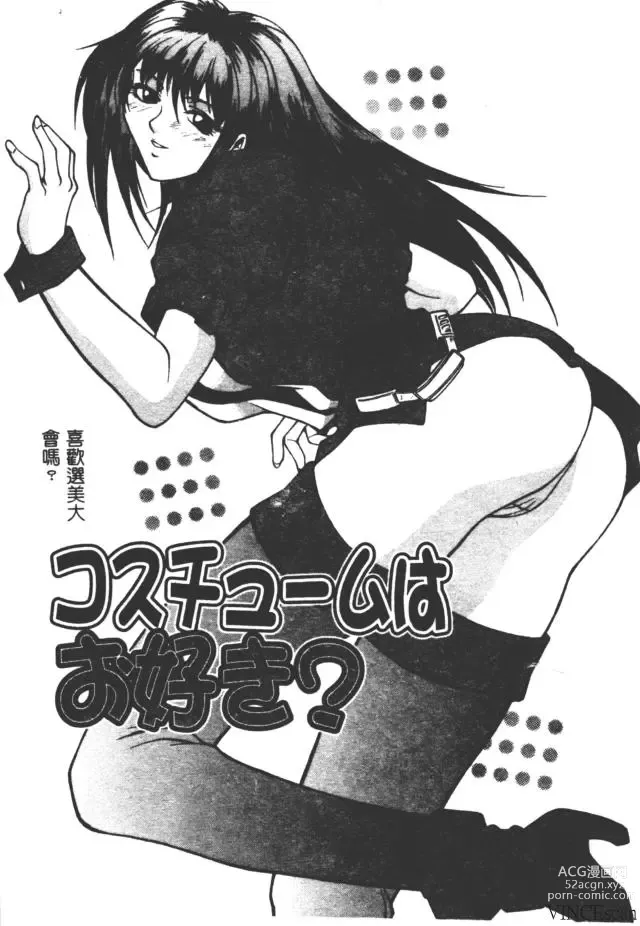 Page 40 of manga Bi-Netu