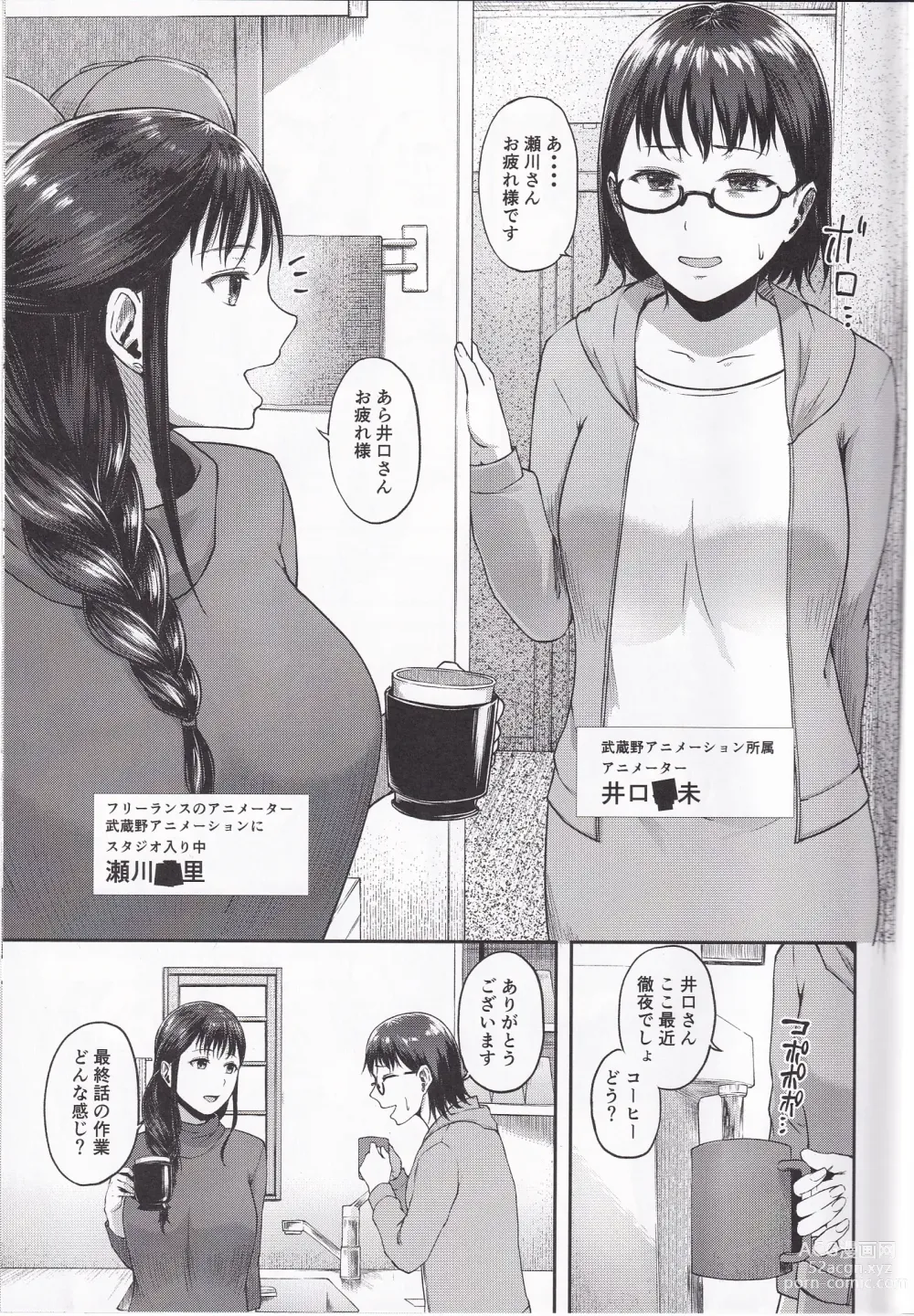 Page 2 of doujinshi Torotoro Hogusare Animator