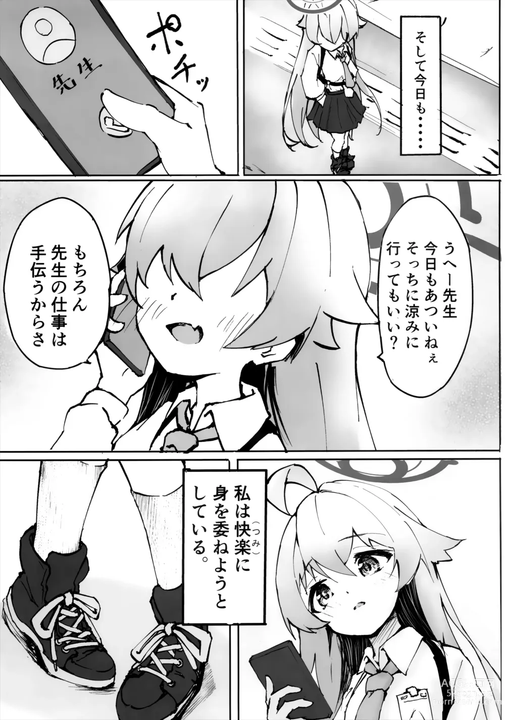 Page 4 of doujinshi Sakurairo no Yuugao