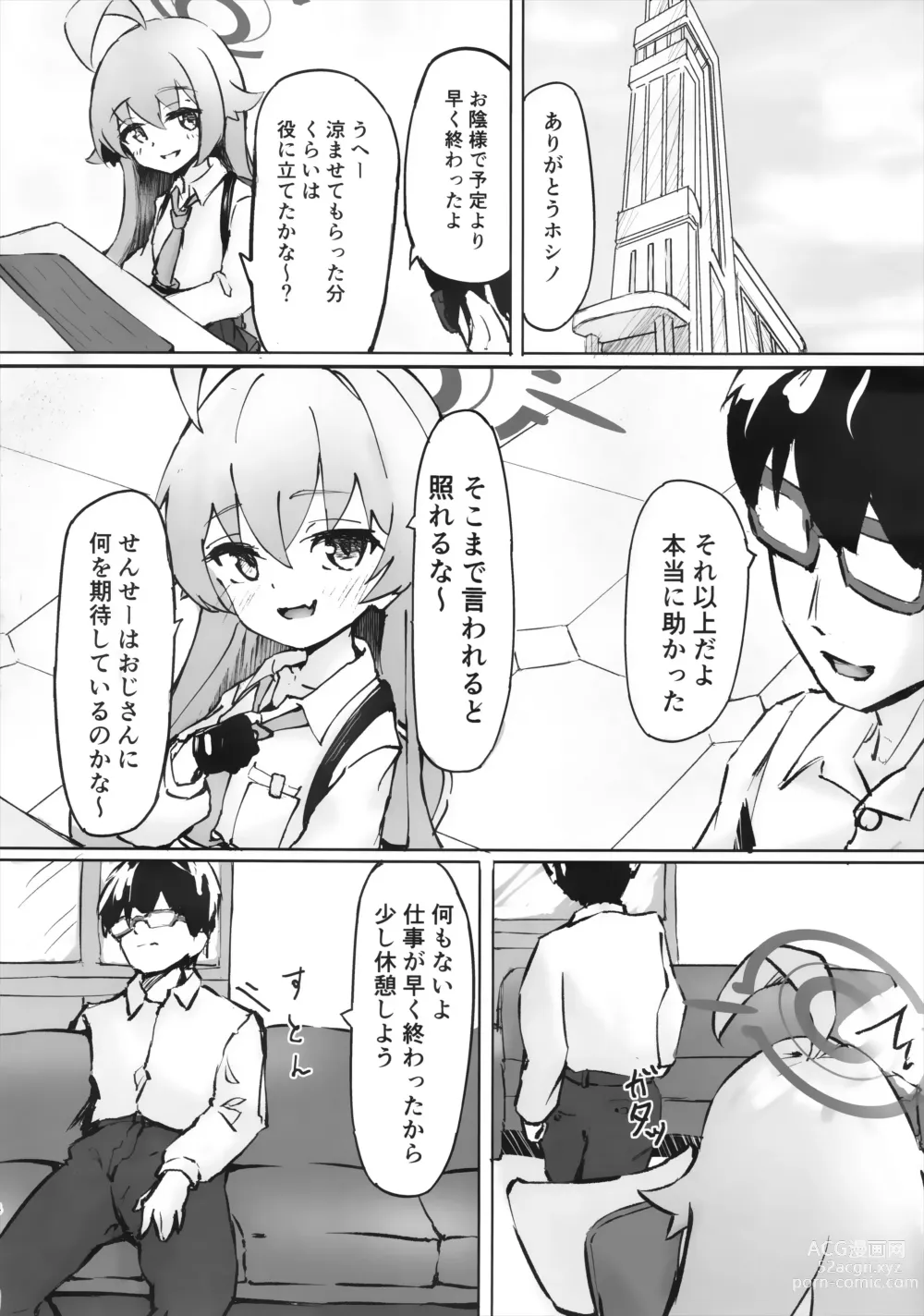 Page 5 of doujinshi Sakurairo no Yuugao