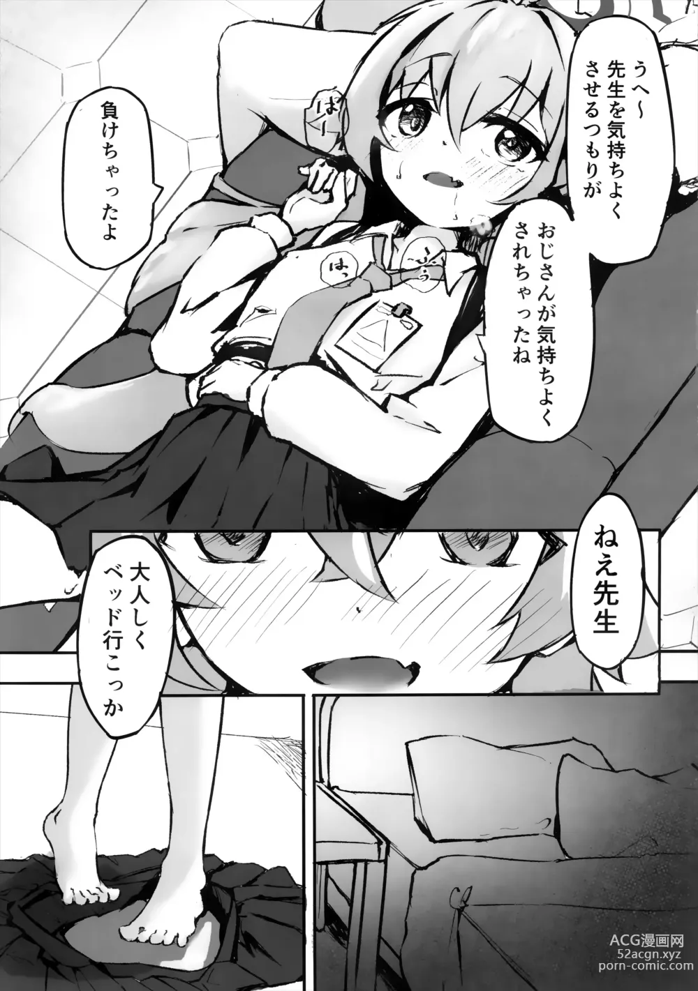 Page 10 of doujinshi Sakurairo no Yuugao