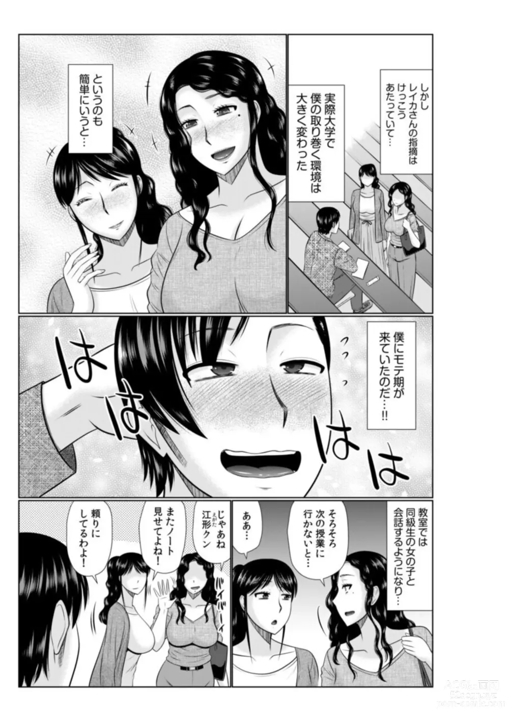 Page 7 of manga Haha no Shinyuu ga Boku no Aijin ni Natta Ken 2