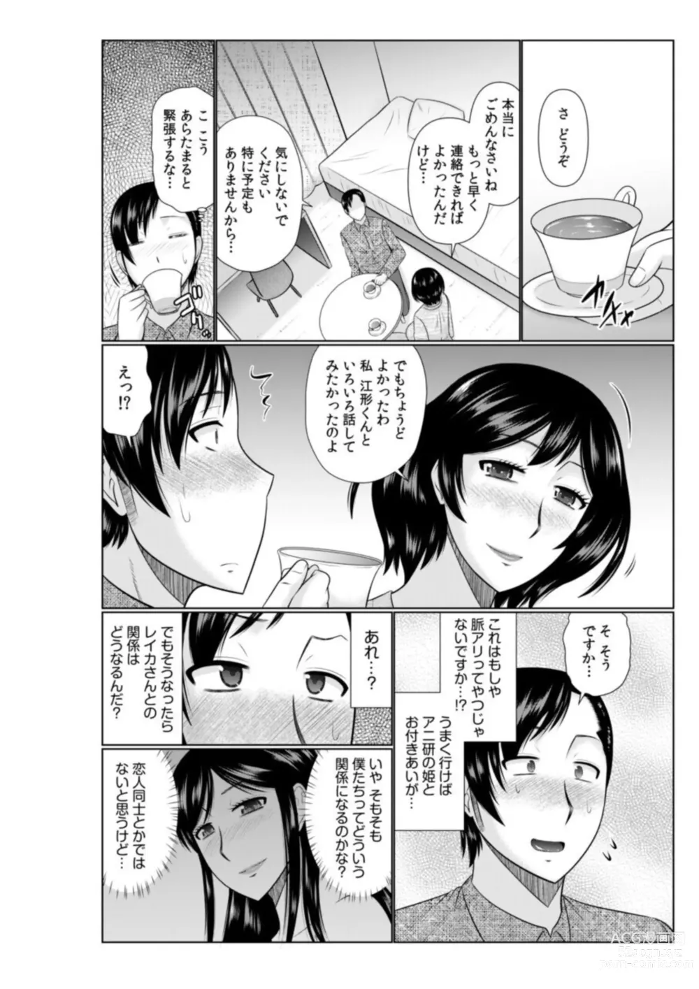 Page 10 of manga Haha no Shinyuu ga Boku no Aijin ni Natta Ken 2