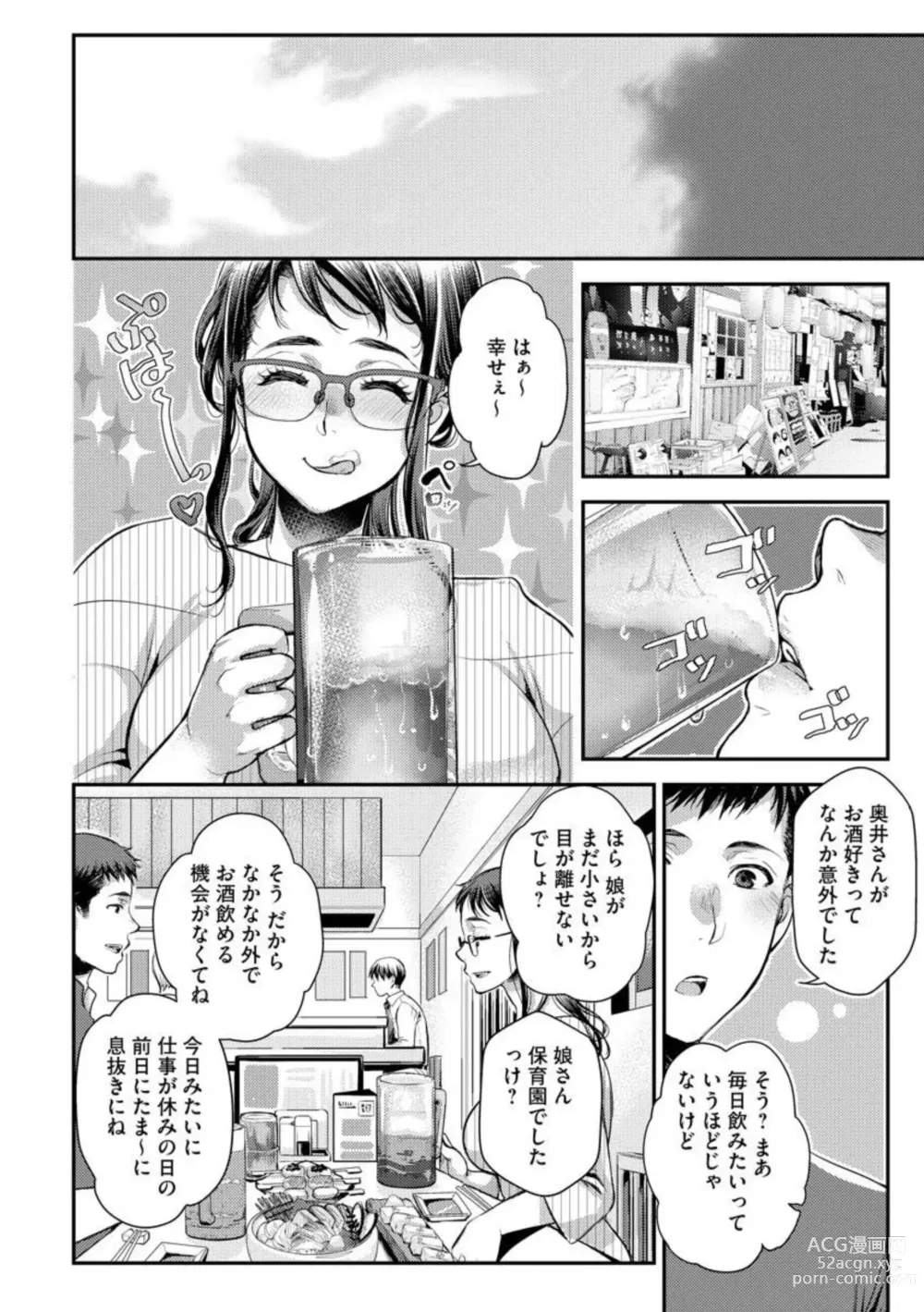 Page 15 of manga Baito-saki no Jimina Kyonyū Obasan ga Igai ni Erokawai kute Komaru 1