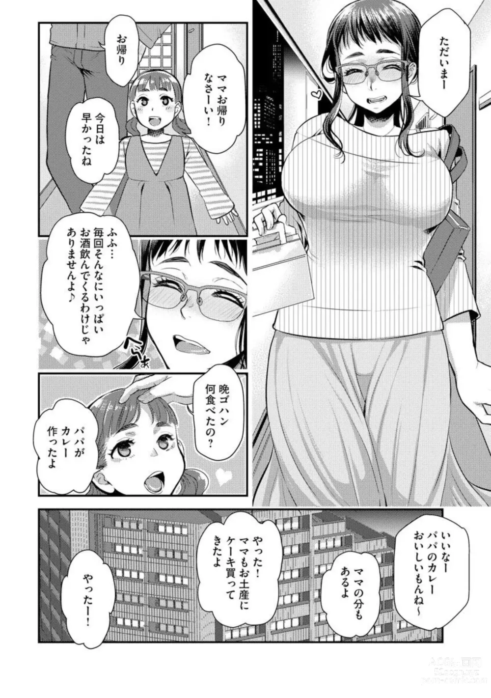 Page 27 of manga Baito-saki no Jimina Kyonyū Obasan ga Igai ni Erokawai kute Komaru 1