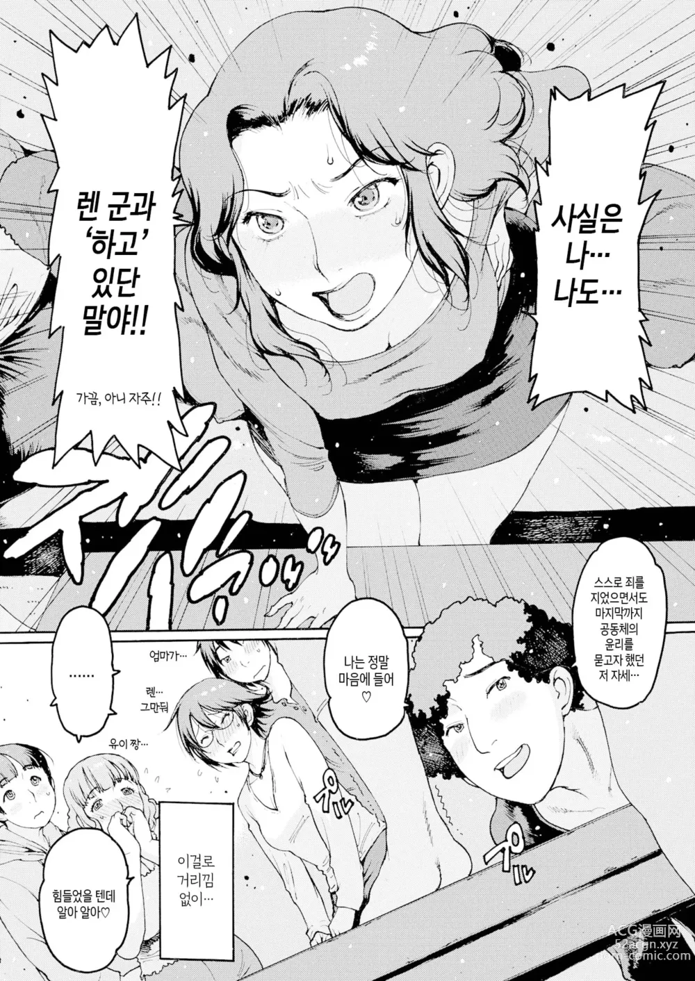 Page 9 of manga 엄마 밖에 제1화