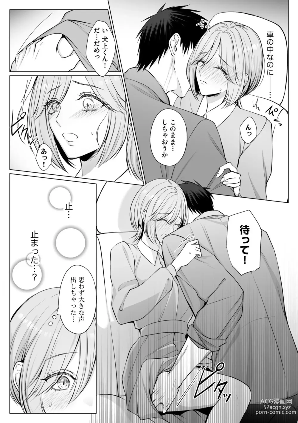 Page 4 of manga Sawayaka Wanko na Koibito wa Sugoteku AV Danyuu!! 6