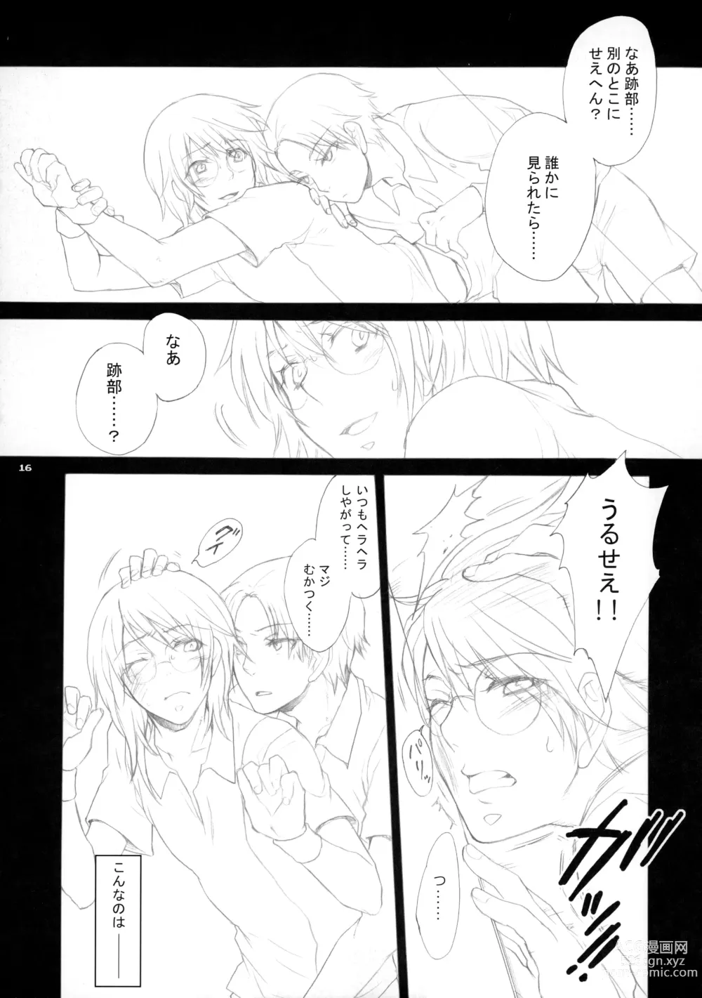 Page 15 of doujinshi 幻視画少年