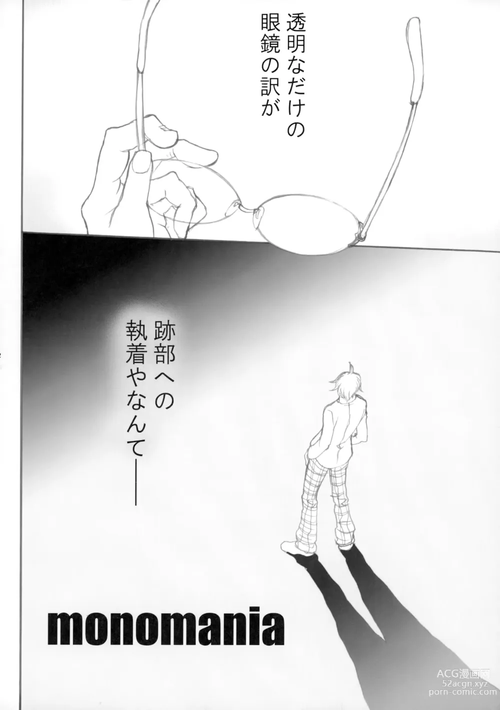 Page 31 of doujinshi 幻視画少年