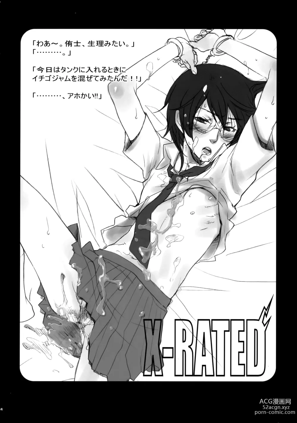 Page 23 of doujinshi X-RATED