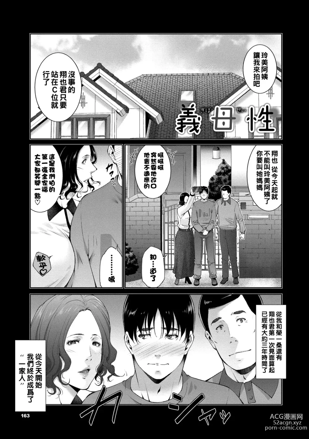 Page 1 of manga Gibosei