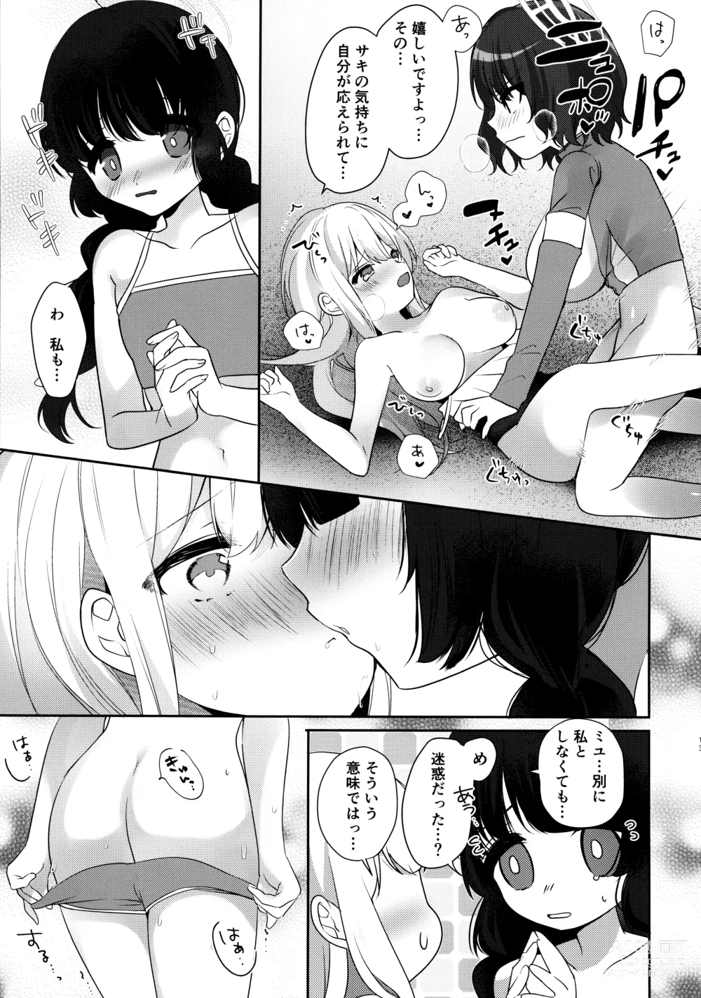 Page 12 of doujinshi Futanari Usagi no Utage