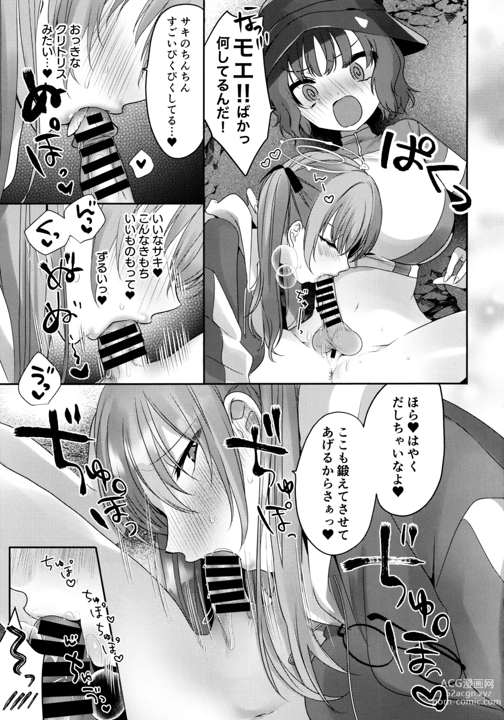 Page 4 of doujinshi Futanari Usagi no Utage