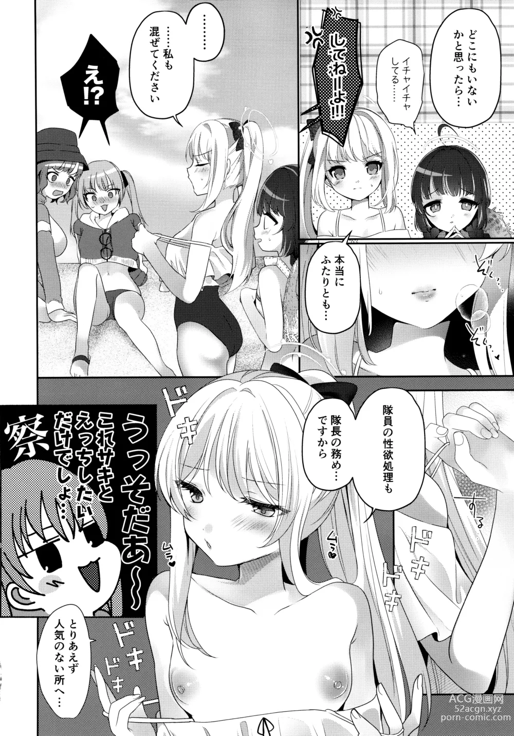 Page 7 of doujinshi Futanari Usagi no Utage