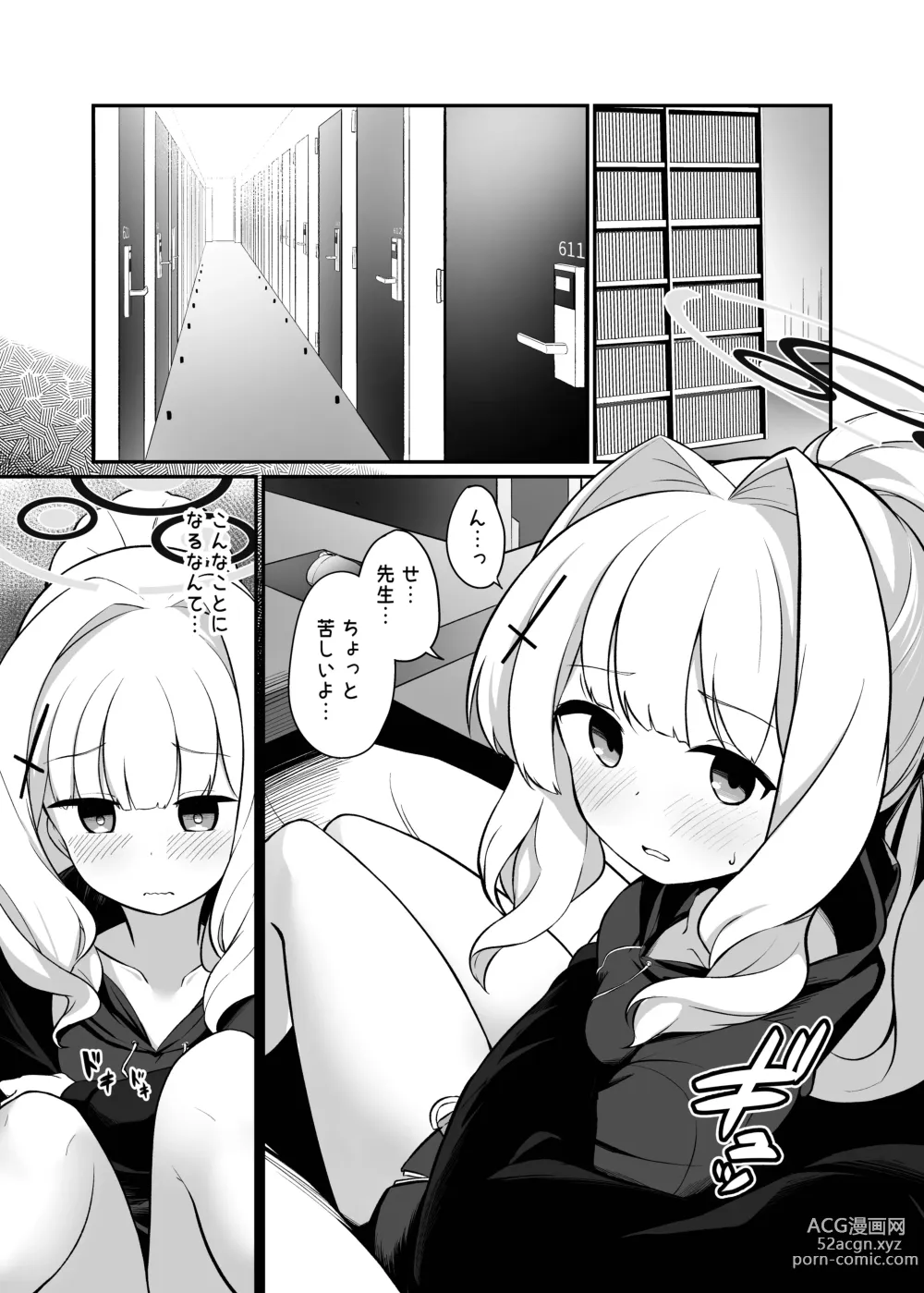 Page 3 of doujinshi Omagari Hare Kagitsuki Kanzen Koshitsu Kuukan