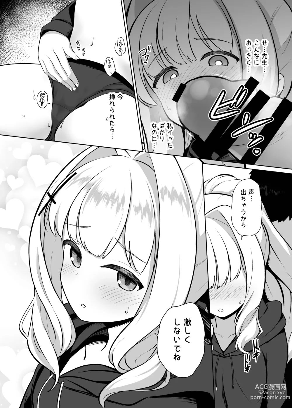 Page 8 of doujinshi Omagari Hare Kagitsuki Kanzen Koshitsu Kuukan