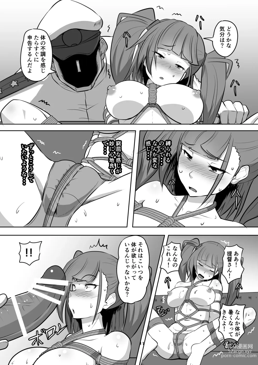 Page 12 of doujinshi Kanmusu Kinbakuroku Atlanta Hen