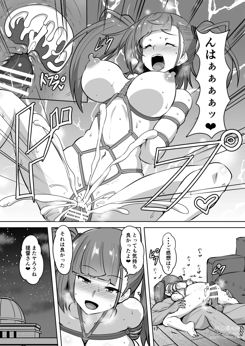 Page 18 of doujinshi Kanmusu Kinbakuroku Atlanta Hen