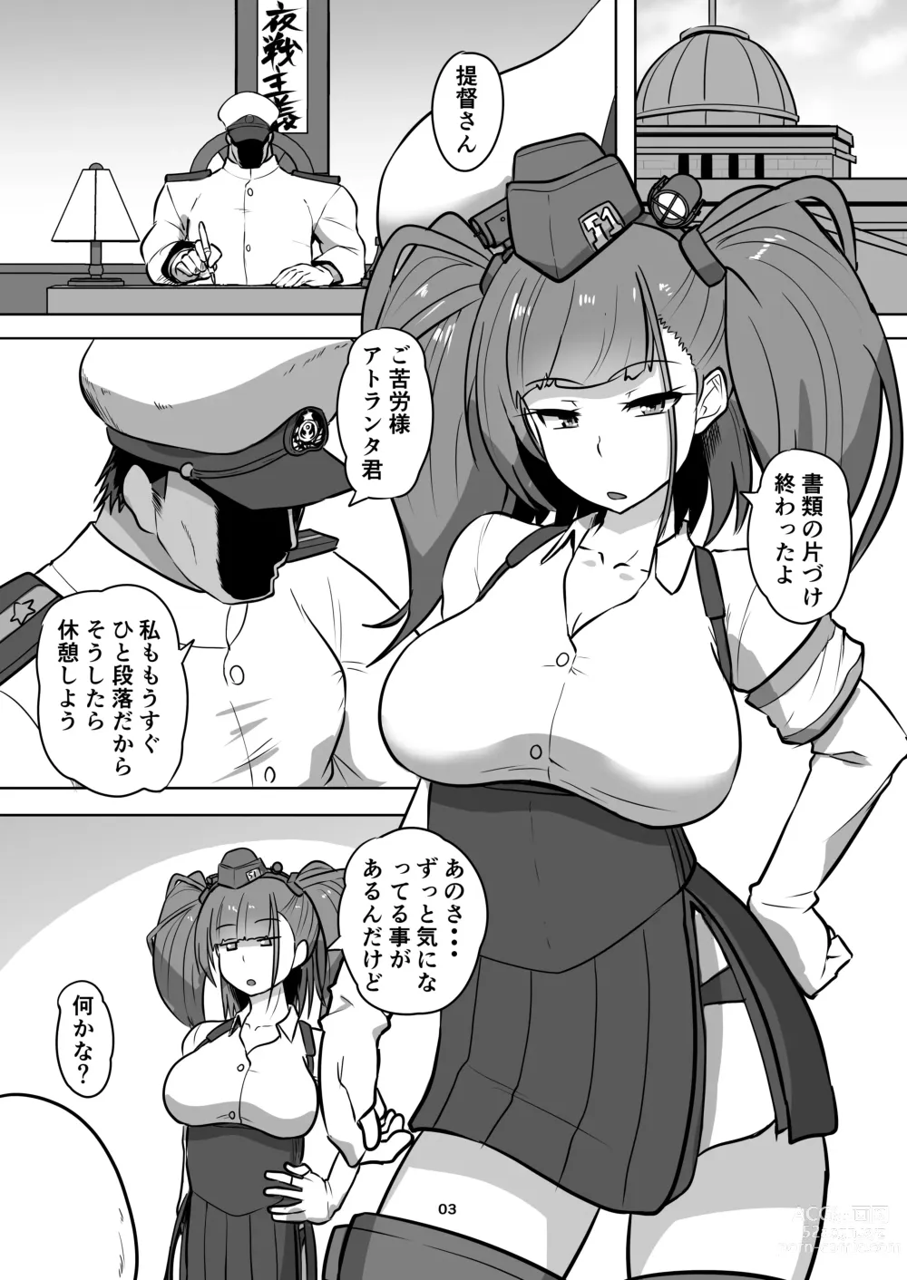 Page 4 of doujinshi Kanmusu Kinbakuroku Atlanta Hen